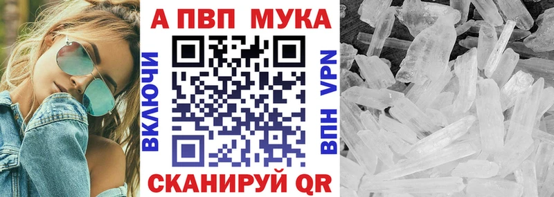 A-PVP СК  купить закладку  Макаров 