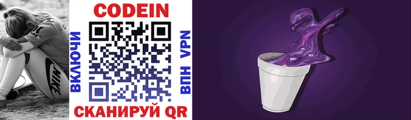 купить наркотики сайты  мориарти как зайти  Codein напиток Lean (лин)  Макаров 