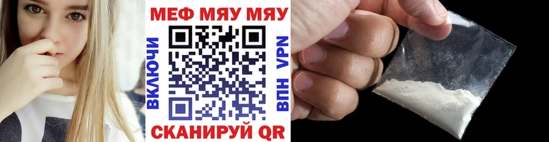 купить наркоту Макаров МЯУ-МЯУ VHQ