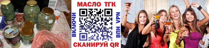 ТГК гашишное масло  гидра зеркало  Макаров 